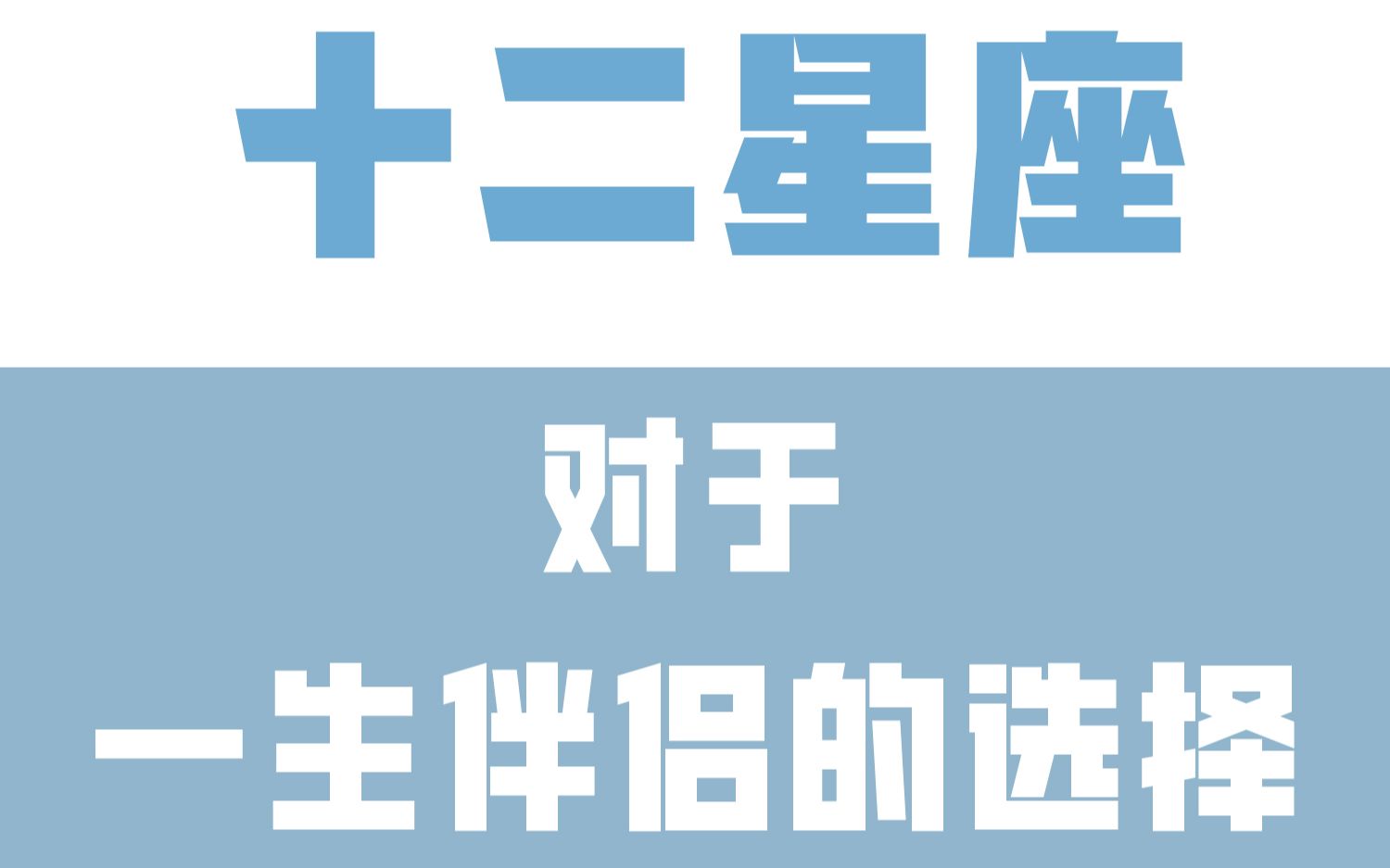 适合结婚的星座女生图_十二星座结婚照_十二星座女结婚