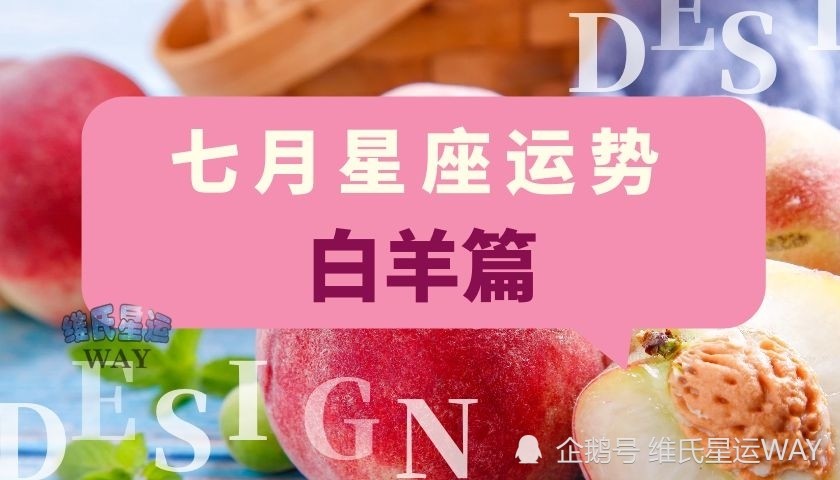 白羊座上升星座查询器_白羊测运势上升星座女生性格_测上升星座白羊运势女生