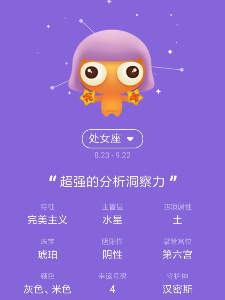星座女性：星座运势狂热，配对秘籍大揭秘