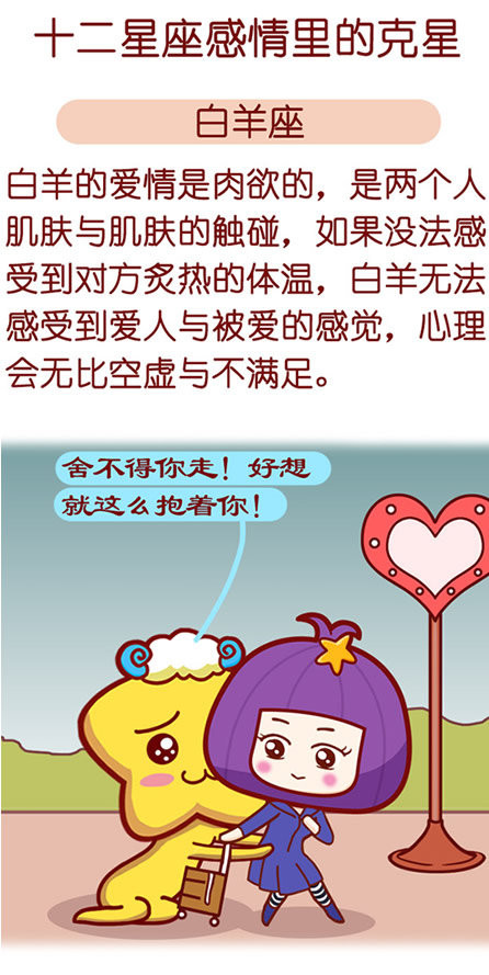 撩厉害星座女生男人会喜欢吗_撩男人最厉害的星座女生_撩男人最厉害的星座女