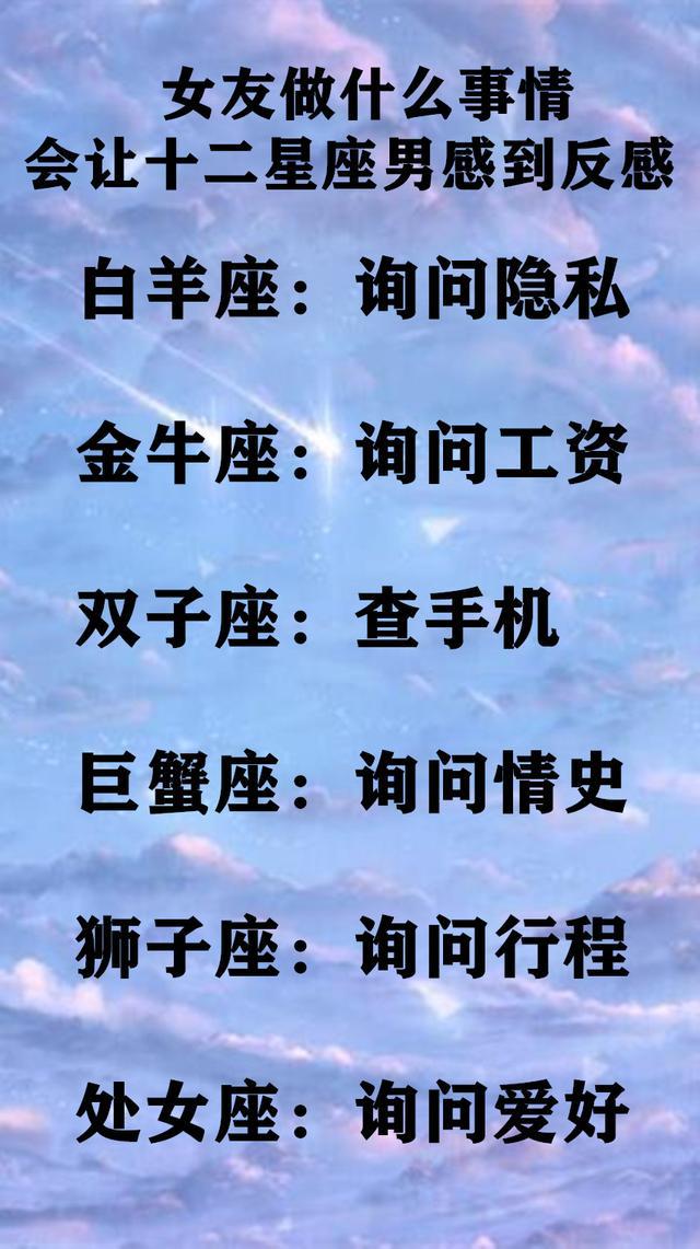 男生不要找的女生星座_需要女生主动的星座男_十二星座女生男生