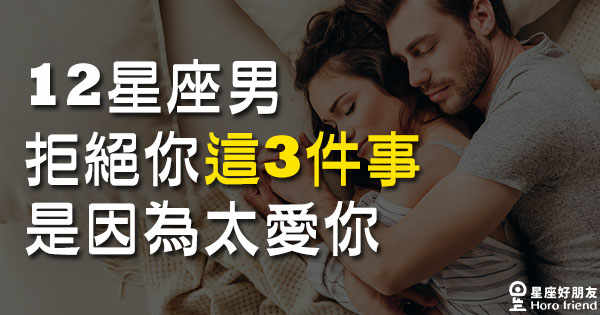 男性追女必问星座？破解异性性格密码