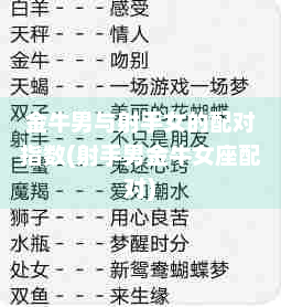 星座秘闻：射手女的爱情真谛