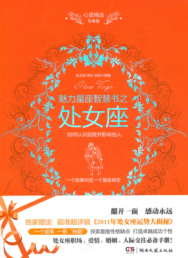 专属网名男生12星座女生_网名男生星座专属女生英文_网名男生星座专属女生霸气
