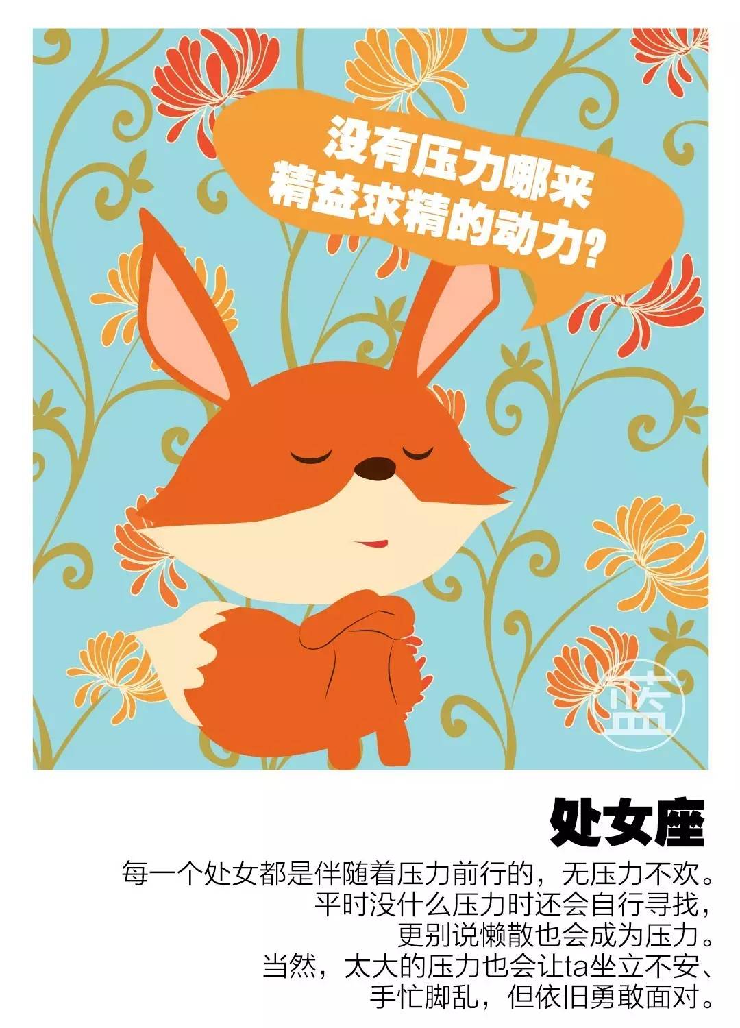 星座害怕什么老师_害怕星座女生遇到渣男_害怕遇到星座女生