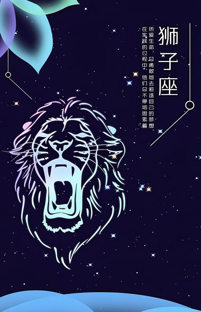 狮子星座的图片大全女生_狮子大全星座女生图片动漫_狮子大全星座女生图片头像