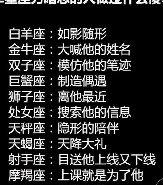 星座女生：男士眼中的神秘恐怖象征