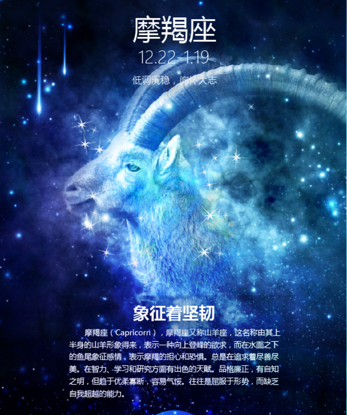 摩羯座难对付的星座女生_摩羯最难对谁动心_摩羯座最难抗拒的三个星座
