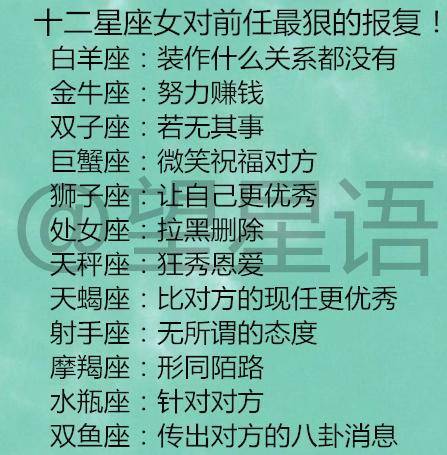 星座女子真面目揭秘：外表光鲜内心虚伪