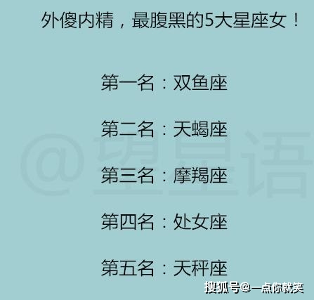 虚伪到极致的星座女生_虚伪的星座女_12星座最虚伪的星座
