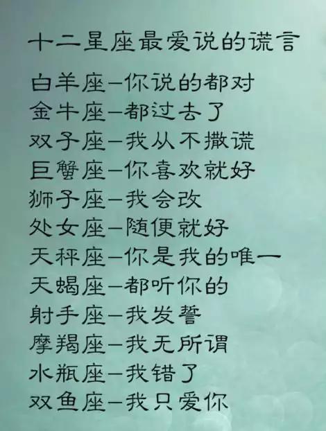 12星座最虚伪的星座_虚伪的星座女_虚伪到极致的星座女生