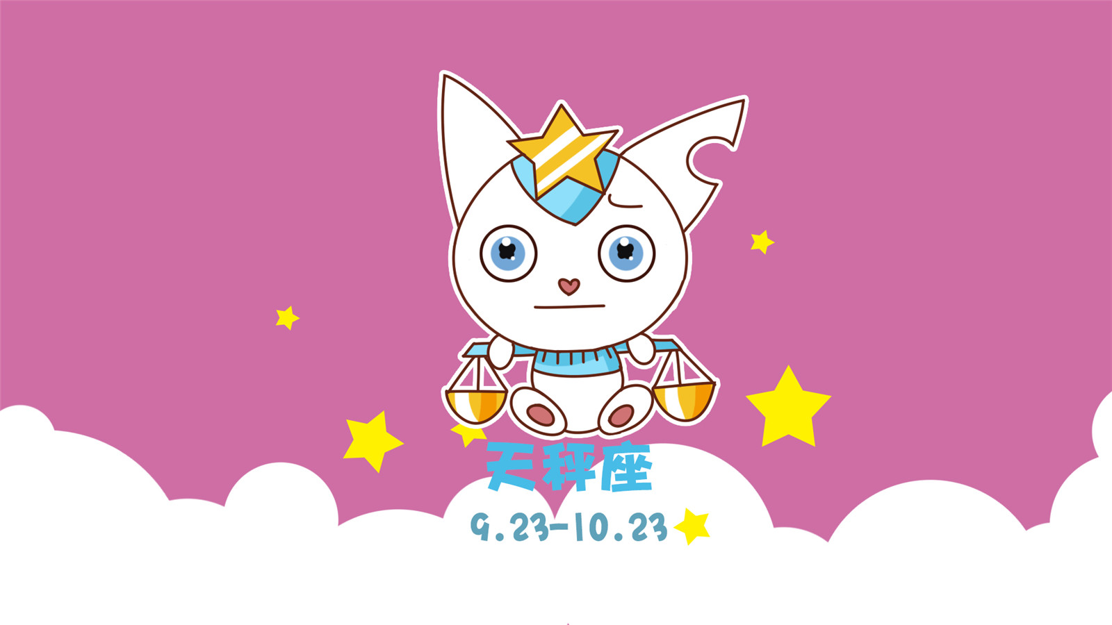 变动星座壁纸动态女生专用_壁纸动态明星_壁纸动态星空