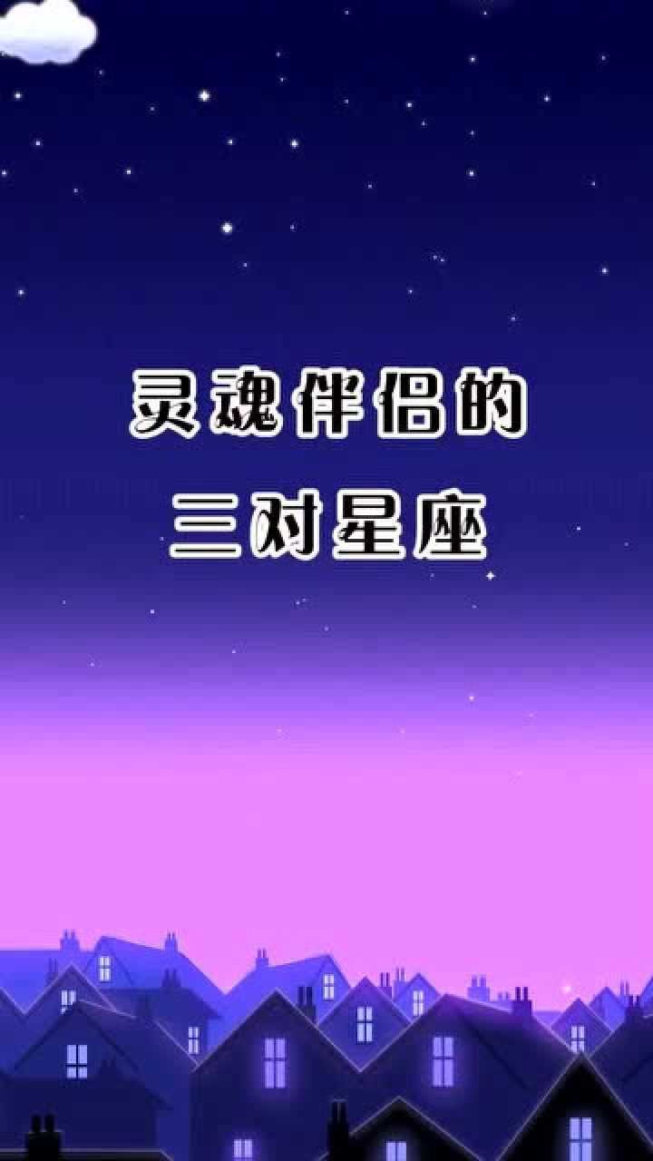 月亮星座：婚姻黄金钥匙还是情感拦路虎？