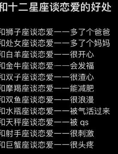 星座整蛊女神：探寻恶搞之道