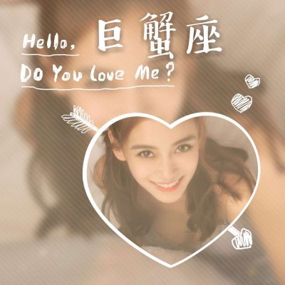 星座代表照片女生头像_头像星座女生_头像星座女生照片代表什么性格