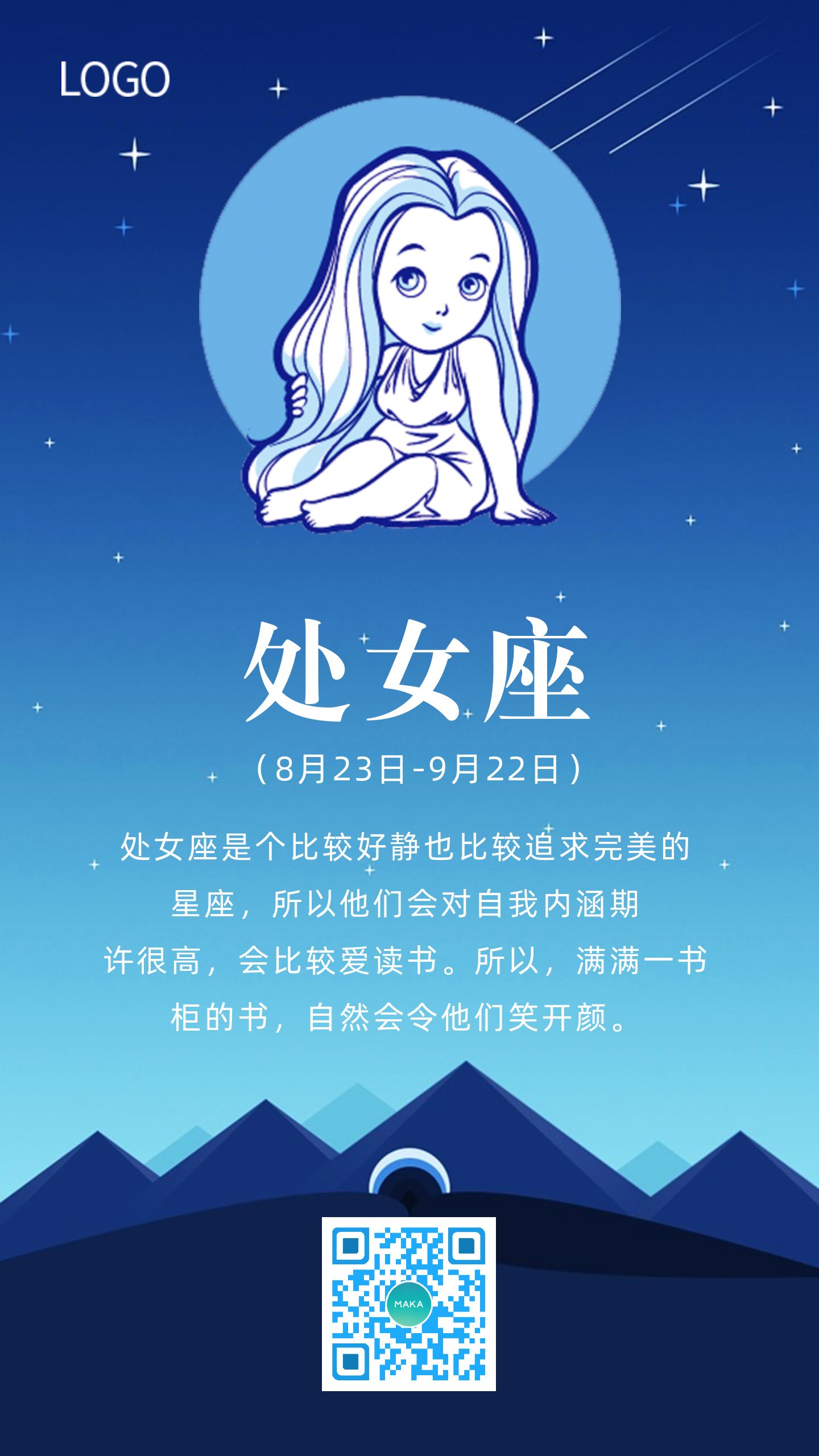 详细星座女生排名_星座女生的性格分析_详细的星座女生