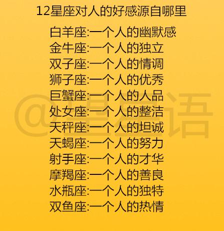 表白星座女生直白的句子_表白星座女生直白的话_表白最直白的星座女生