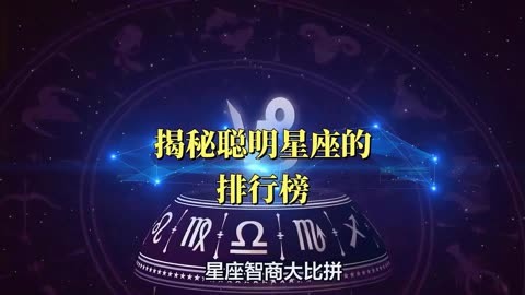 非常省钱的星座女生排行_最省钱的星座排名_最省钱的星座女