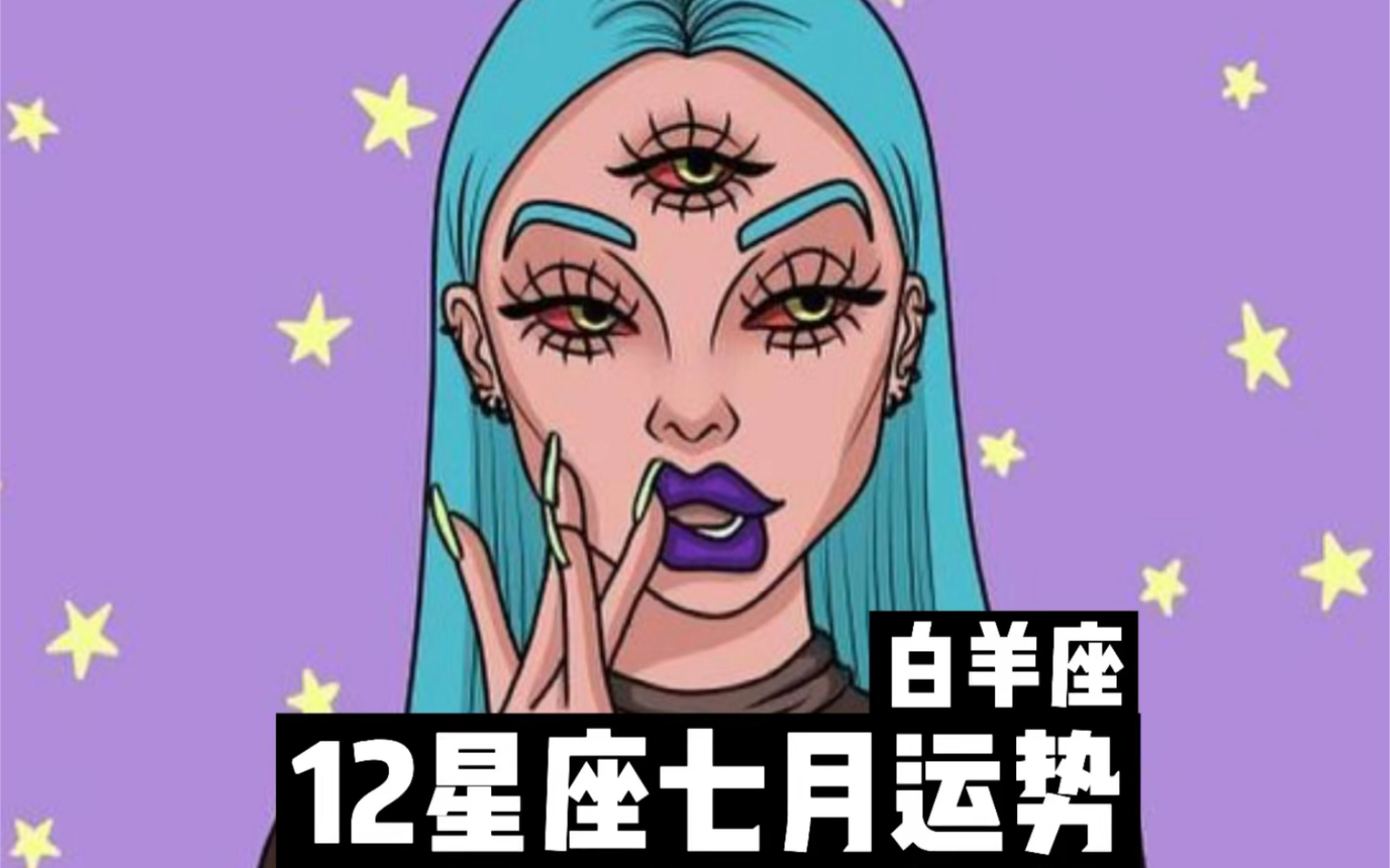 十二星座动漫女生白羊_白羊座动漫女孩_白羊动漫星座女生头像