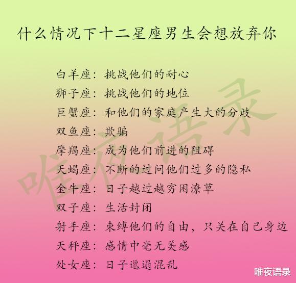 星座女生，男生眼中的烦恼与困惑