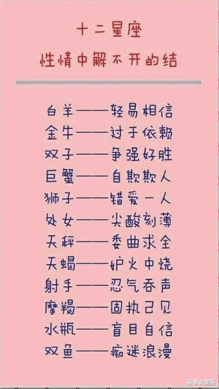 吐槽聊男生星座女生的句子_跟男生聊星座_男生吐槽女生聊星座