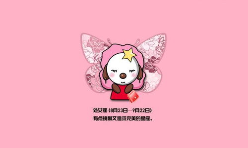 头像背景星座女生可爱_头像背景星座女生动漫_12星座女生背景头像