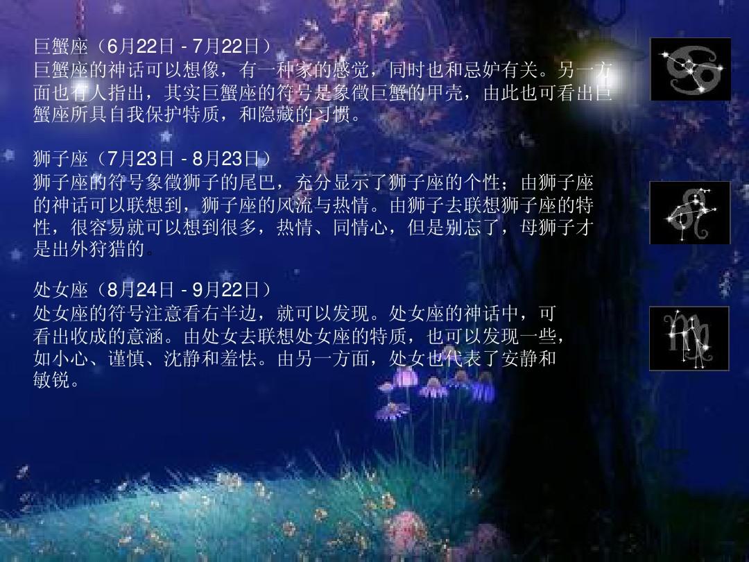 女生问星座什么意思_女生问你星座知乎_女生问星座