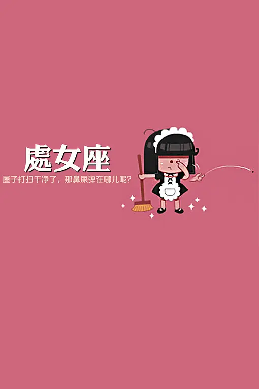 哪个星座最容易招黑_招黑的星座女生_招黑星座是什么意思