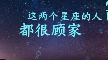 星座吐槽_吐槽星座女生的句子_被女生吐槽的星座