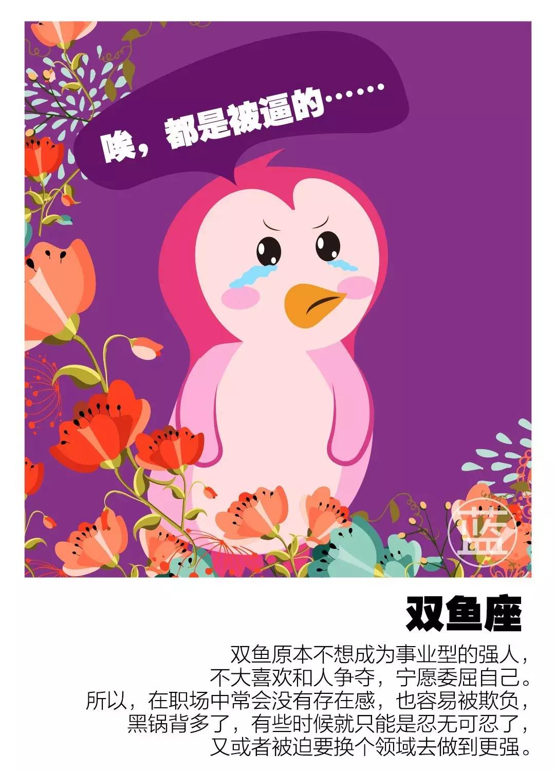12星座女旺夫指数_星座好女人排行榜_星座女生旺夫排名