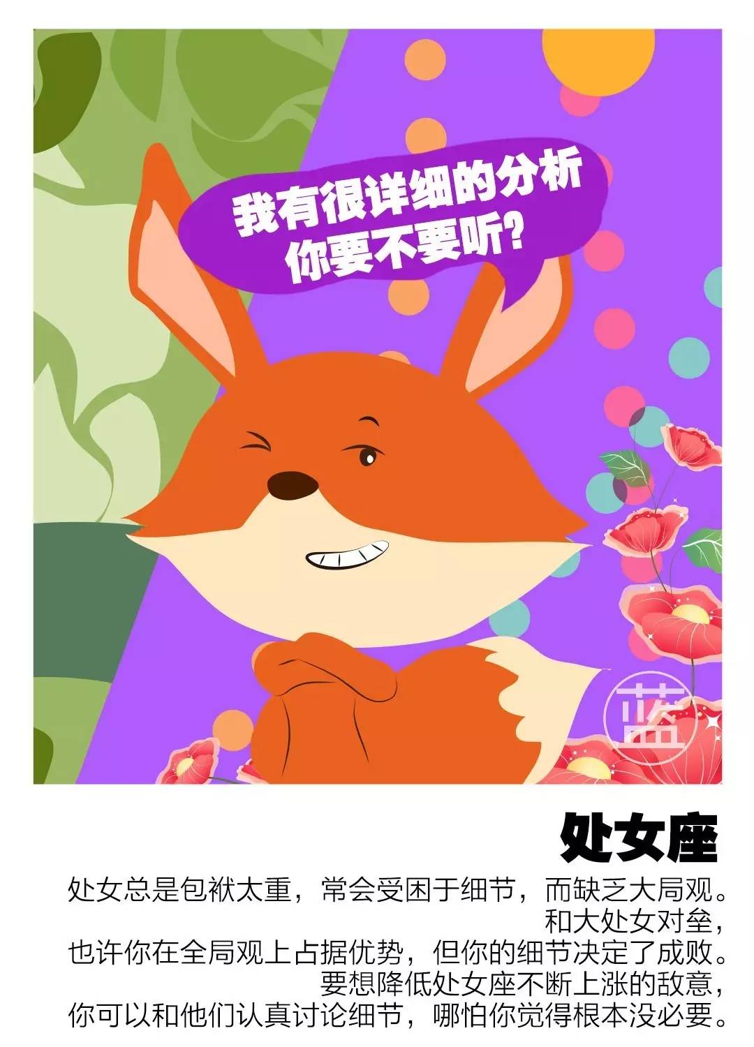 星座好女人排行榜_12星座女旺夫指数_星座女生旺夫排名
