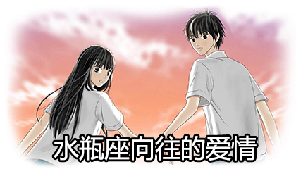 水瓶女适合的星座_水瓶最恨什么星座女生适合_水瓶星座的女人