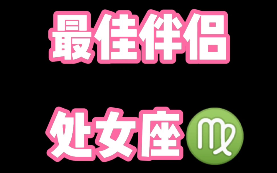 白羊vs金牛vs双子！身高关键还是默契配合？