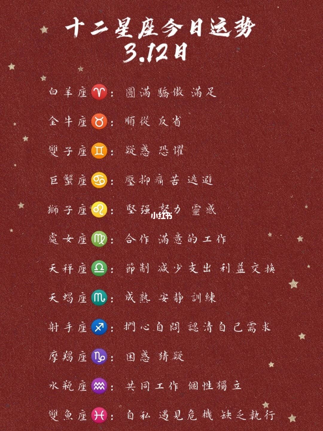 星座的语录_星座语录非主流女生_12星座语录简短