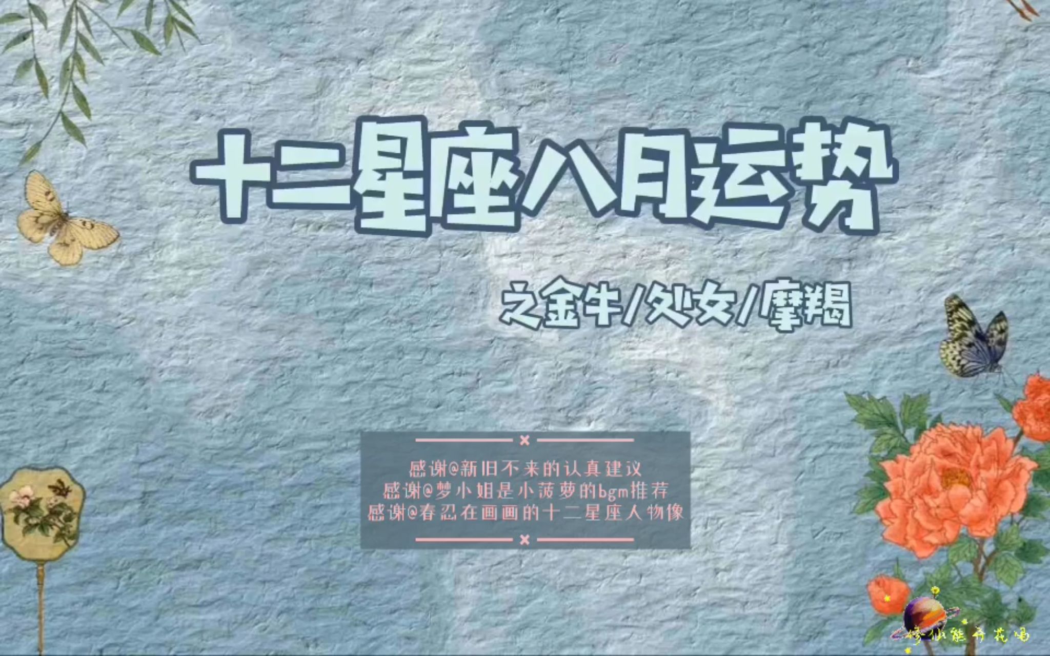 哪个星座最爱处女女？揭秘星座恋情内幕