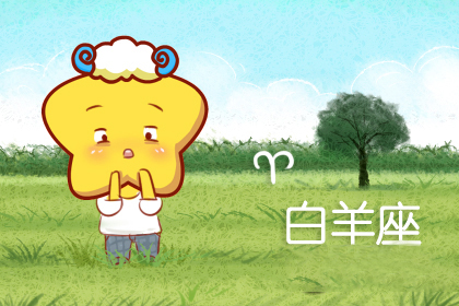即将扬眉吐气的星座女生_星座女生扬眉吐气代表什么_星座女生扬眉吐气的表现