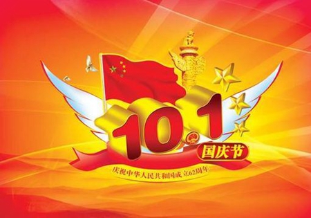 国庆节表白女生_12星座国庆表白女生_表白国庆星座女生怎么说
