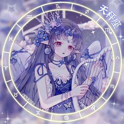 古风公主头像星座女生_头像古风十二星座_头像古风公主星座女生动漫