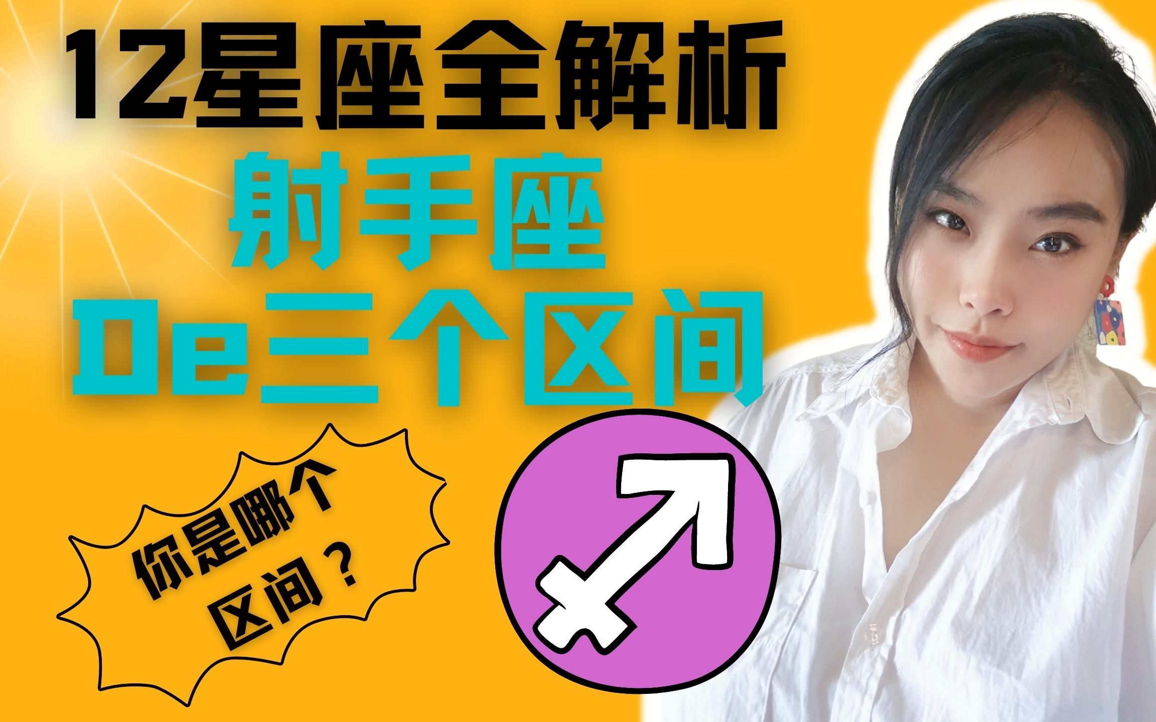 找射手座聊天会理我嘛_射手聊星座女生会主动吗_怎么跟射手女生聊星座
