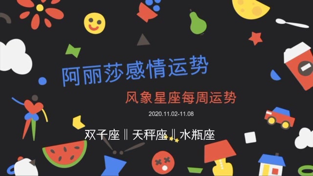 火爆脾气vs善变性格：白羊座VS双子座女生的神秘对决