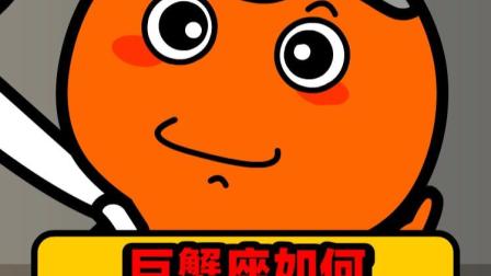 白羊VS金牛：性格对比，谁更具挑战性？