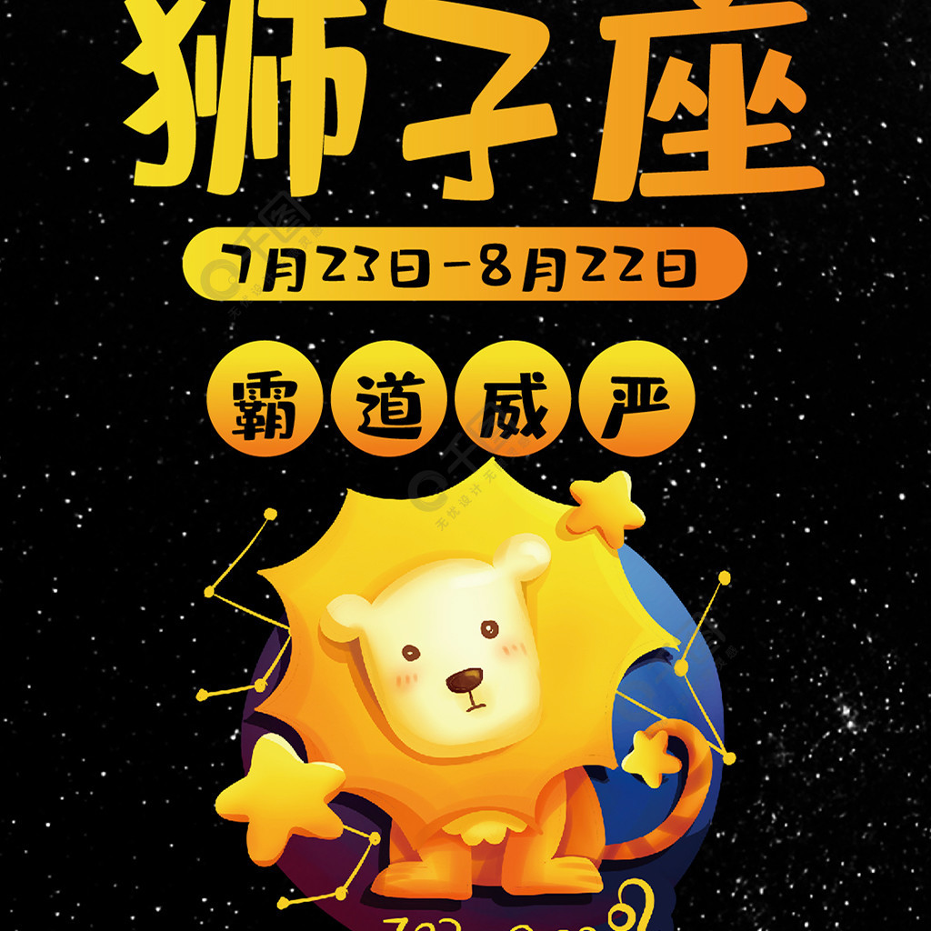 狮子女：热情如阳光，自信无畏，是职场学业佼佼者