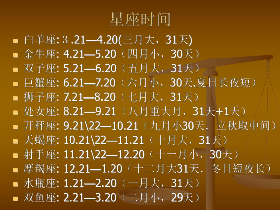 宠骄恃星座女生喜欢吗_喜欢恃宠而骄的星座女生_恃宠而骄的星座女