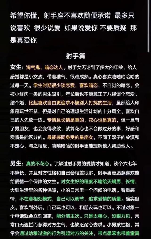 伤射手女最深的星座_伤害射手座女孩子的都有报应_最伤射手的星座女生