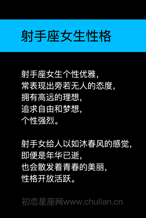 伤害射手座女孩子的都有报应_伤射手女最深的星座_最伤射手的星座女生