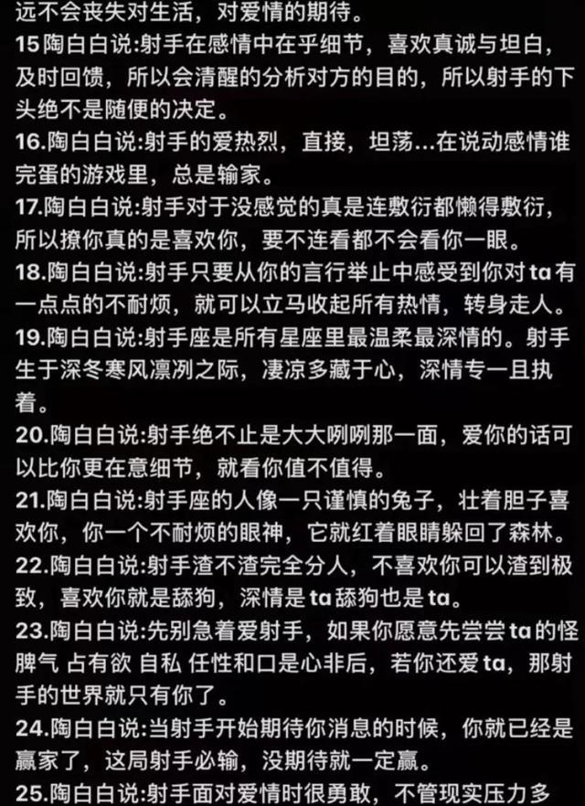 伤射手女最深的星座_伤害射手座女孩子的都有报应_最伤射手的星座女生