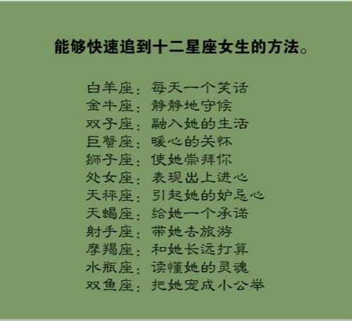 白羊羡慕星座女生吗_哪个星座羡慕白羊女生呢_白羊座羡慕什么星座