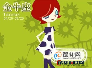 金牛座女生气质_金牛星座的女生_最气金牛的星座女生