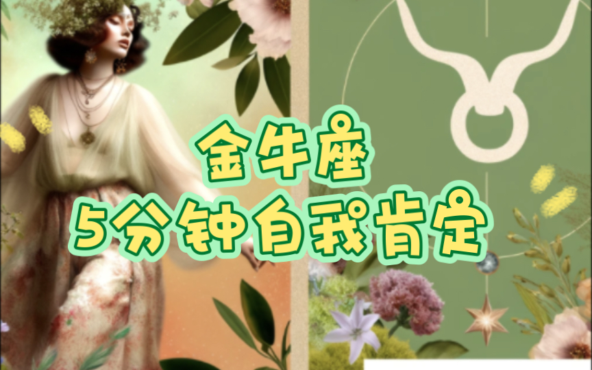 金牛座女生气质_金牛星座的女生_最气金牛的星座女生