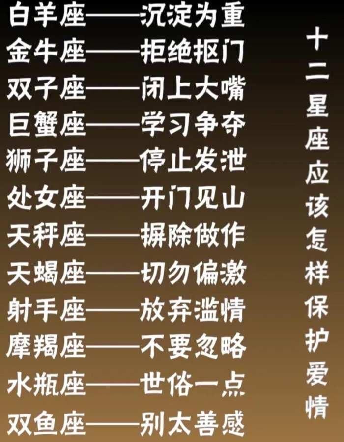 女生星座最好的一个_最近十二星座注意什么女生_星座女生最近注意的事情